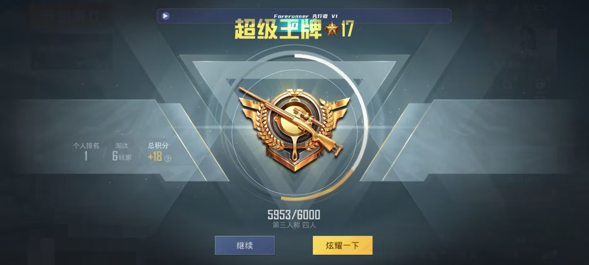 和平精英鸡腿辅助自瞄 - 微乐辅助器免费版v3.0辅助预览图
